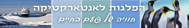 אנטארקטיקה